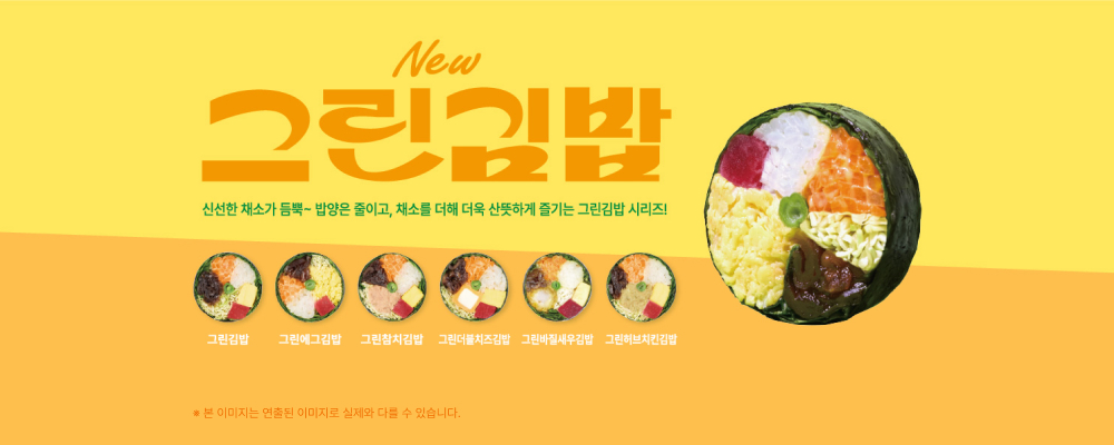 New Line Up 배너