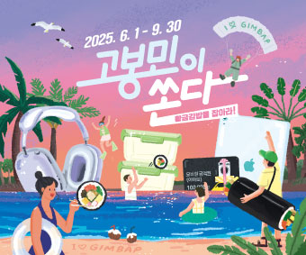 (6~8월)썸네일.jpg