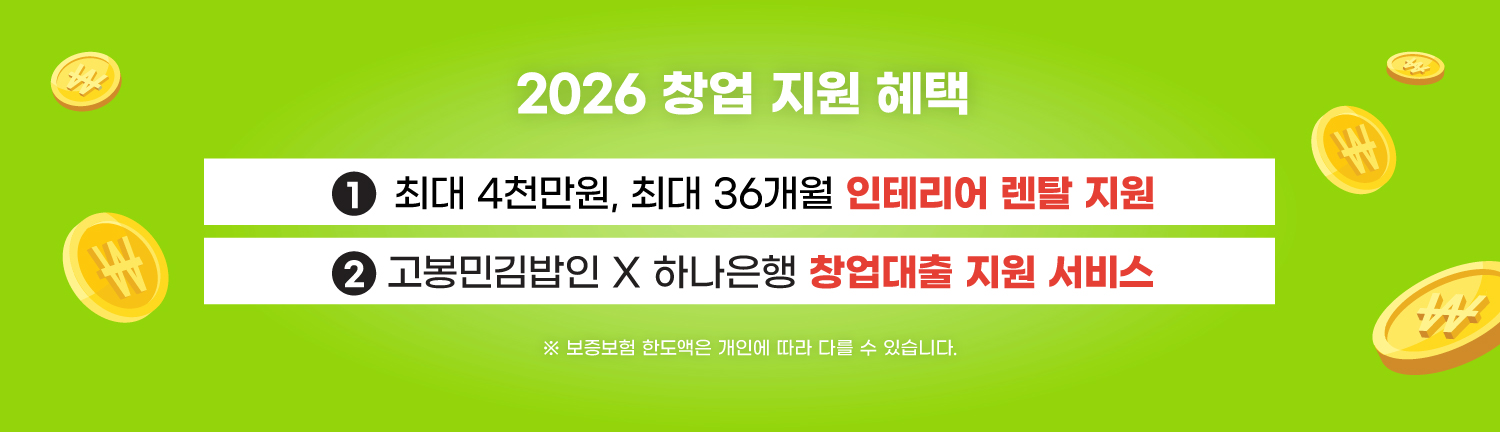 신규 창업 안내